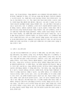 그림 교환 의사소통 체계의 교수 단계 6가지와 자폐범주성장애 (autism spectrum disorder)아동에게 적용 시 기대되는 효과 및 단점-3