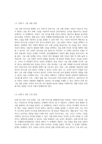 그림 교환 의사소통 체계의 교수 단계 6가지와 자폐범주성장애 (autism spectrum disorder)아동에게 적용 시 기대되는 효과 및 단점-4