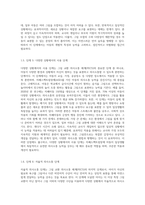 그림 교환 의사소통 체계의 교수 단계 6가지와 자폐범주성장애 (autism spectrum disorder)아동에게 적용 시 기대되는 효과 및 단점-5