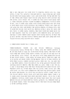 그림 교환 의사소통 체계의 교수 단계 6가지와 자폐범주성장애 (autism spectrum disorder)아동에게 적용 시 기대되는 효과 및 단점-6
