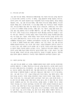 그림 교환 의사소통 체계의 교수 단계 6가지와 자폐범주성장애 (autism spectrum disorder)아동에게 적용 시 기대되는 효과 및 단점-7