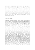 그림 교환 의사소통 체계의 교수 단계 6가지와 자폐범주성장애 (autism spectrum disorder)아동에게 적용 시 기대되는 효과 및 단점-9