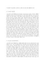 그림 교환 의사소통 체계의 교수 단계 6가지와 자폐범주성장애 (autism spectrum disorder)아동에게 적용 시 기대되는 효과 및 단점-10