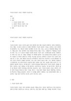 이상과 정상의 구분은 어떻게 가능한가요-1