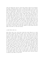 이상과 정상의 구분은 어떻게 가능한가요-2