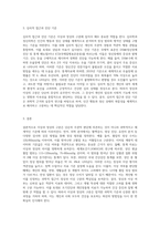 이상과 정상의 구분은 어떻게 가능한가요-3