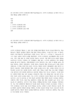 4주 2차시에서 조작적 조건형성에 대해 학습하였습니다 조작적 조건형성은 유기체가 미리 규정된 행동을 실행한 뒤에야 (1)-1