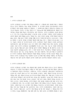 4주 2차시에서 조작적 조건형성에 대해 학습하였습니다 조작적 조건형성은 유기체가 미리 규정된 행동을 실행한 뒤에야 (1)-2