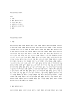 패션 컬렉션 분석하기-1
