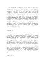 패션 컬렉션 분석하기-2