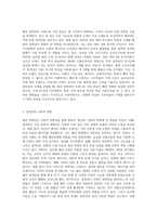 패션 컬렉션 분석하기-3