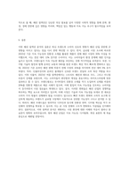 패션 컬렉션 분석하기-4