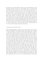 사회복지의 공급주체에서 국가공급(공공)과 민간공급의 특징 및 장단점을 설명하고 최근 한국의 사회서비스사업  민영화 및 시장화-4