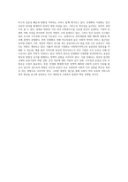 사회복지의 공급주체에서 국가공급(공공)과 민간공급의 특징 및 장단점을 설명하고 최근 한국의 사회서비스사업  민영화 및 시장화-7