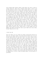 4주 2차시에서 조작적 조건형성에 대해 학습하였습니다 조작적 조건형성은 유기체가 미리 규정된 행동을 실행한 뒤에야 비로소 강화가 일어난다는 것인데, 이러한 조작적 조건형성을 자기 자신이나 주변 사람들에게 적용하였거나 적용될 수 있는 사례를 예를 들어 작성하세요-2