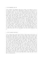 4주 2차시에서 조작적 조건형성에 대해 학습하였습니다 조작적 조건형성은 유기체가 미리 규정된 행동을 실행한 뒤에야 비로소 강화가 일어난다는 것인데, 이러한 조작적 조건형성을 자기 자신이나 주변 사람들에게 적용하였거나 적용될 수 있는 사례를 예를 들어 작성하세요-3