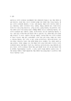 4주 2차시에서 조작적 조건형성에 대해 학습하였습니다 조작적 조건형성은 유기체가 미리 규정된 행동을 실행한 뒤에야 비로소 강화가 일어난다는 것인데, 이러한 조작적 조건형성을 자기 자신이나 주변 사람들에게 적용하였거나 적용될 수 있는 사례를 예를 들어 작성하세요-4
