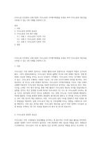 (가사노동·시간관리) 교재 3장의 가사노동의 가치평가방법을 토대로 하여 가사노동의 생산성을 나타낼 수 있는 5개 사례를 선정하고 (3)-1