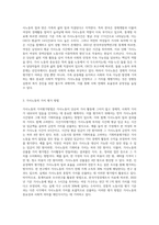 (가사노동·시간관리) 교재 3장의 가사노동의 가치평가방법을 토대로 하여 가사노동의 생산성을 나타낼 수 있는 5개 사례를 선정하고 (3)-2