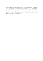 (가사노동·시간관리) 교재 3장의 가사노동의 가치평가방법을 토대로 하여 가사노동의 생산성을 나타낼 수 있는 5개 사례를 선정하고 (3)-5