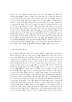 패션 하우스와 디자이너 조사하기 (1)-2