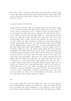패션 하우스와 디자이너 조사하기 (1)-3