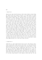 아들러 이론의 주요개념으로는 ‘열등감과 보상’, ‘우월에 대한 추구’, ‘생활양식’, ‘사회적 관짐’, ‘가족형상-2
