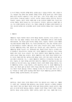 아들러 이론의 주요개념으로는 ‘열등감과 보상’, ‘우월에 대한 추구’, ‘생활양식’, ‘사회적 관짐’, ‘가족형상-3