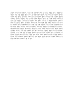 아들러 이론의 주요개념으로는 ‘열등감과 보상’, ‘우월에 대한 추구’, ‘생활양식’, ‘사회적 관짐’, ‘가족형상-4