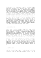 4주 2차시에서 학습이란 무엇인지에 대해 학습하였습니다 더불어 최근의 코로나 19사태로-2