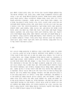 4주 2차시에서 학습이란 무엇인지에 대해 학습하였습니다 더불어 최근의 코로나 19사태로-3
