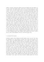 사회복지의 공급주체에서 국가공급(공공)과 민간공급의 특징 및 장단점을 설명하고 최근 한국의 사회서비스사업 민영화 (1)-2