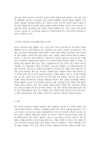 사회복지의 공급주체에서 국가공급(공공)과 민간공급의 특징 및 장단점을 설명하고 최근 한국의 사회서비스사업 민영화 (1)-3