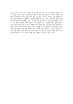 사회복지의 공급주체에서 국가공급(공공)과 민간공급의 특징 및 장단점을 설명하고 최근 한국의 사회서비스사업 민영화 (1)-4
