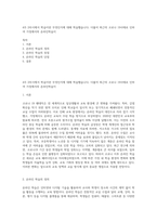 4주 2차시에서 학습이란 무엇인지에 대해 학습했습니다 더불어 최근의 코로나 19사태로 인하여 가정에서의 온라인학습이-1