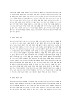 4주 2차시에서 학습이란 무엇인지에 대해 학습했습니다 더불어 최근의 코로나 19사태로 인하여 가정에서의 온라인학습이-2
