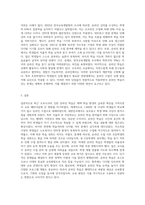 4주 2차시에서 학습이란 무엇인지에 대해 학습했습니다 더불어 최근의 코로나 19사태로 인하여 가정에서의 온라인학습이-3