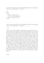 (가사노동·시간관리) 교재 3장의 가사노동의 가치평가방법을 토대로 하여 가사노동의 생산성을 나타낼 수 있는 5개 사례를 선정하고, 각 사례별 (2)-1