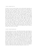 (가사노동·시간관리) 교재 3장의 가사노동의 가치평가방법을 토대로 하여 가사노동의 생산성을 나타낼 수 있는 5개 사례를 선정하고, 각 사례별 (2)-2