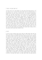 (가사노동·시간관리) 교재 3장의 가사노동의 가치평가방법을 토대로 하여 가사노동의 생산성을 나타낼 수 있는 5개 사례를 선정하고, 각 사례별 (2)-3