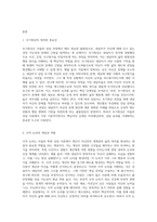 아들러 학파의 상담 과정에서 초기회상과 사적 논리에 대해 설명하시오-2