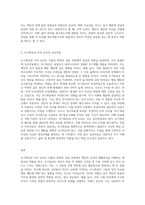 아들러 학파의 상담 과정에서 초기회상과 사적 논리에 대해 설명하시오-3
