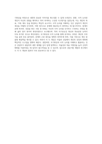 아들러 학파의 상담 과정에서 초기회상과 사적 논리에 대해 설명하시오-4