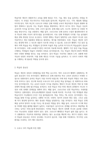 4주 2차시에서 학습이란 무엇인지에 대해 학습했습니다 더불어 최근의 코로나 19사태로 인하여 가정에서의-2