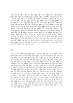 4주 2차시에서 학습이란 무엇인지에 대해 학습했습니다 더불어 최근의 코로나 19사태로 인하여 가정에서의-3