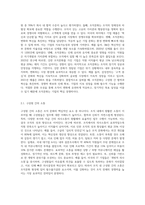 조직문화의 개념과 기능, 자신의 의견을 포함하여 조직문화의 중요성에 대해서 기술하시오 (1)-2