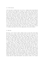 조직문화의 개념과 기능, 자신의 의견을 포함하여 조직문화의 중요성에 대해서 기술하시오 (1)-3