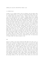 조직문화의 개념과 기능, 자신의 의견을 포함하여 조직문화의 중요성에 대해서 기술하시오 (1)-4