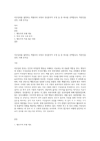 이상심리를 설명하는 행동주의 모형과 정신분석적 모형 둘 중 하나를 선택합니다 특정인물 선정, 사례 분석을-1