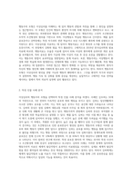 이상심리를 설명하는 행동주의 모형과 정신분석적 모형 둘 중 하나를 선택합니다 특정인물 선정, 사례 분석을-2